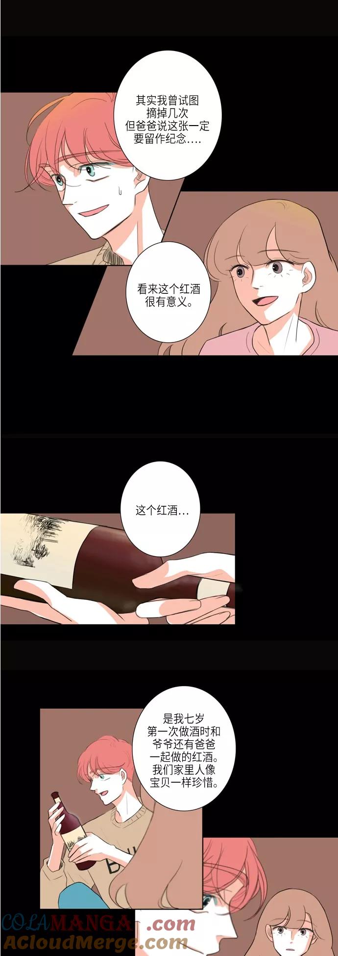 《完美蜜月行》第15话 第3页