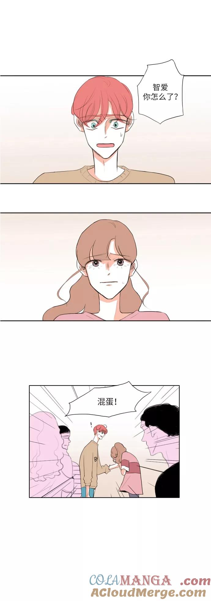 《完美蜜月行》第16话 第13页