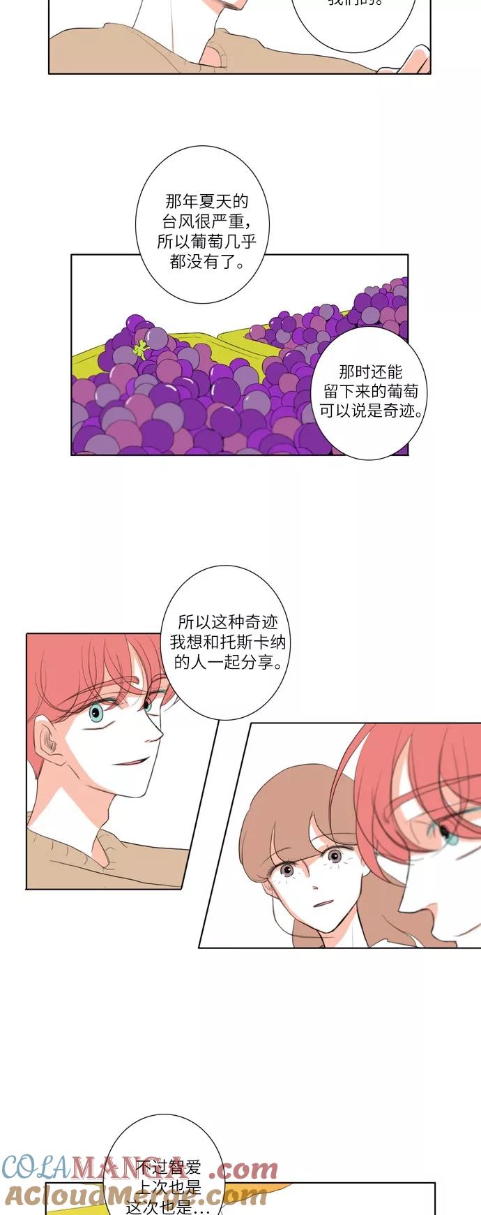 《完美蜜月行》第16话 第19页