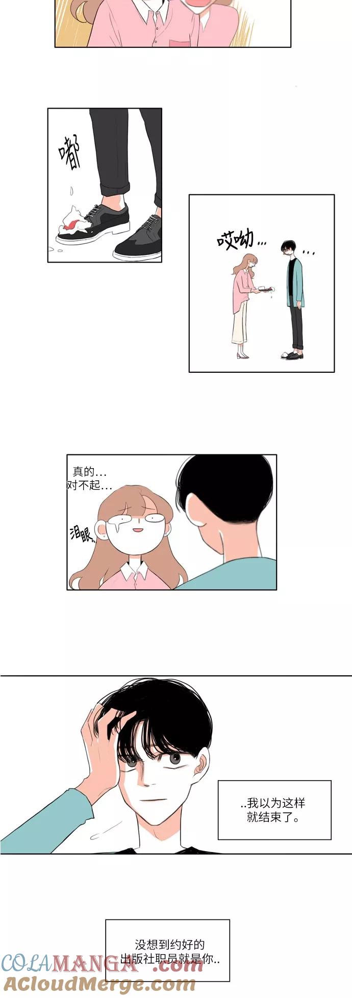 《完美蜜月行》第17话 第9页
