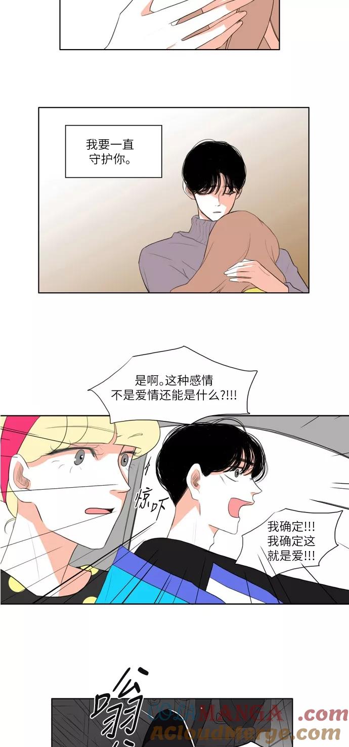 《完美蜜月行》第17话 第19页