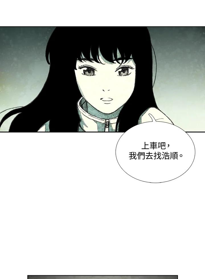 《怪物小孩》第18话 第115页