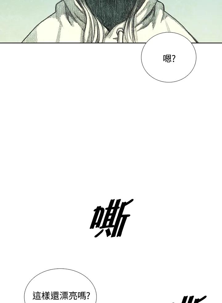《怪物小孩》第18话 第130页