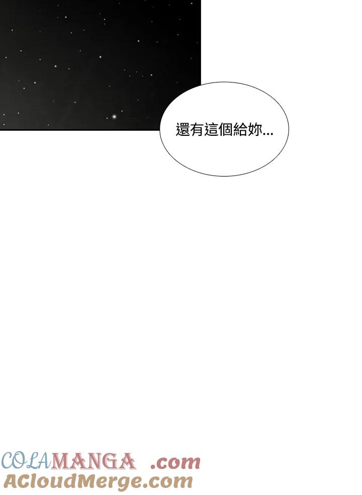 《怪物小孩》第18话 第97页