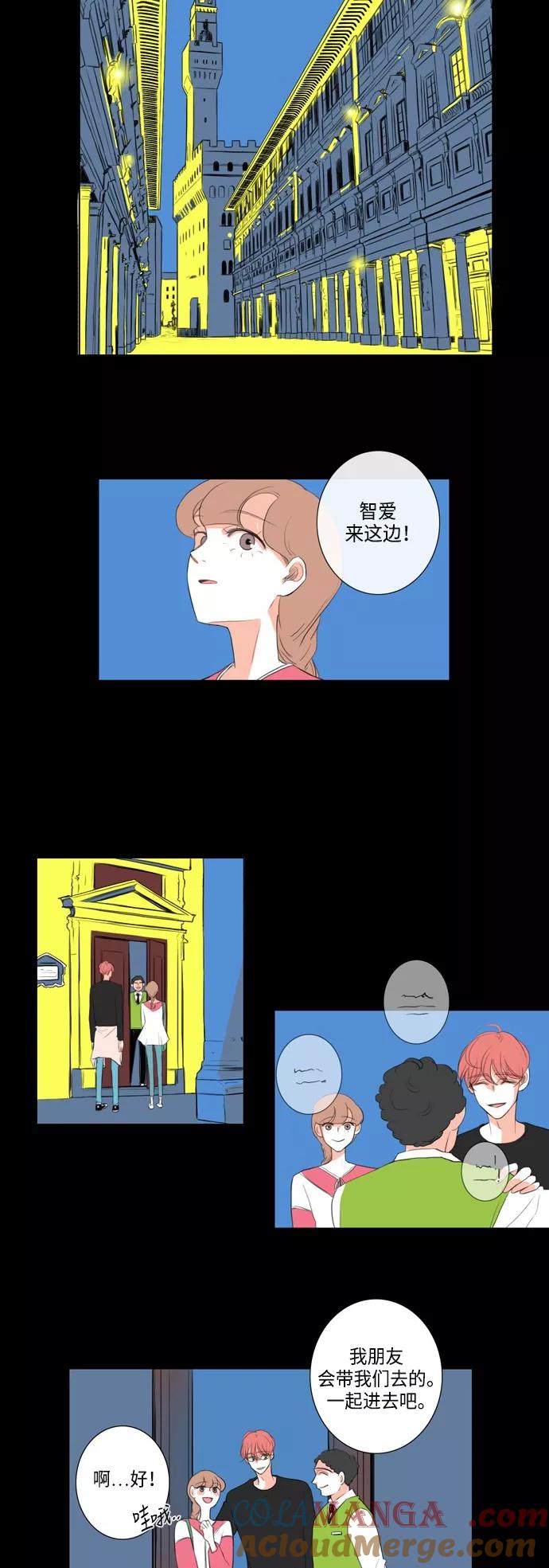 《完美蜜月行》第18话 第7页