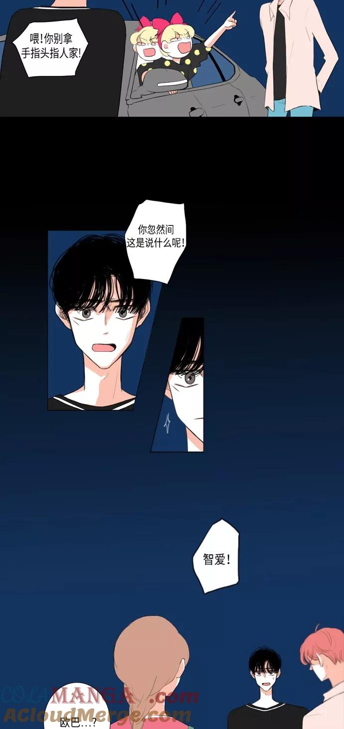 《完美蜜月行》第18话 第27页