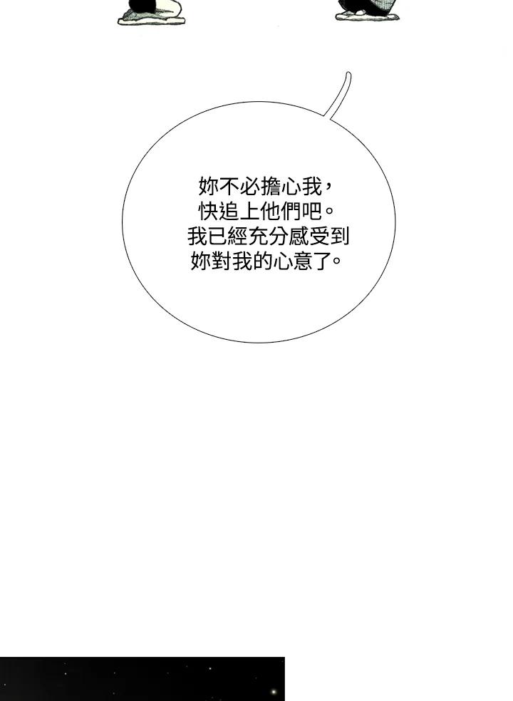 《怪物小孩》第18话 第96页