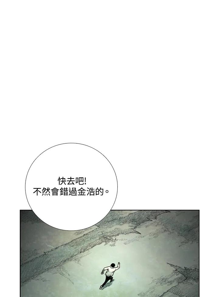《怪物小孩》第18话 第104页