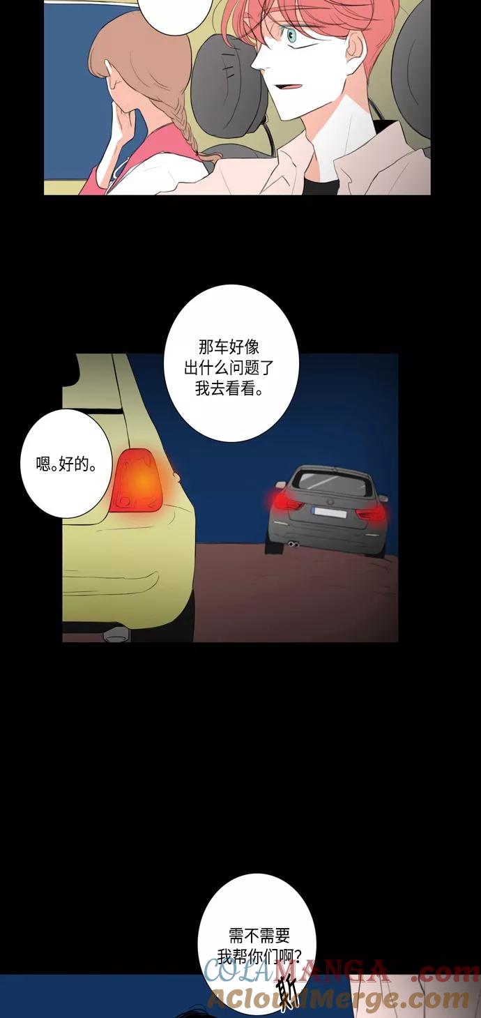 《完美蜜月行》第18话 第25页