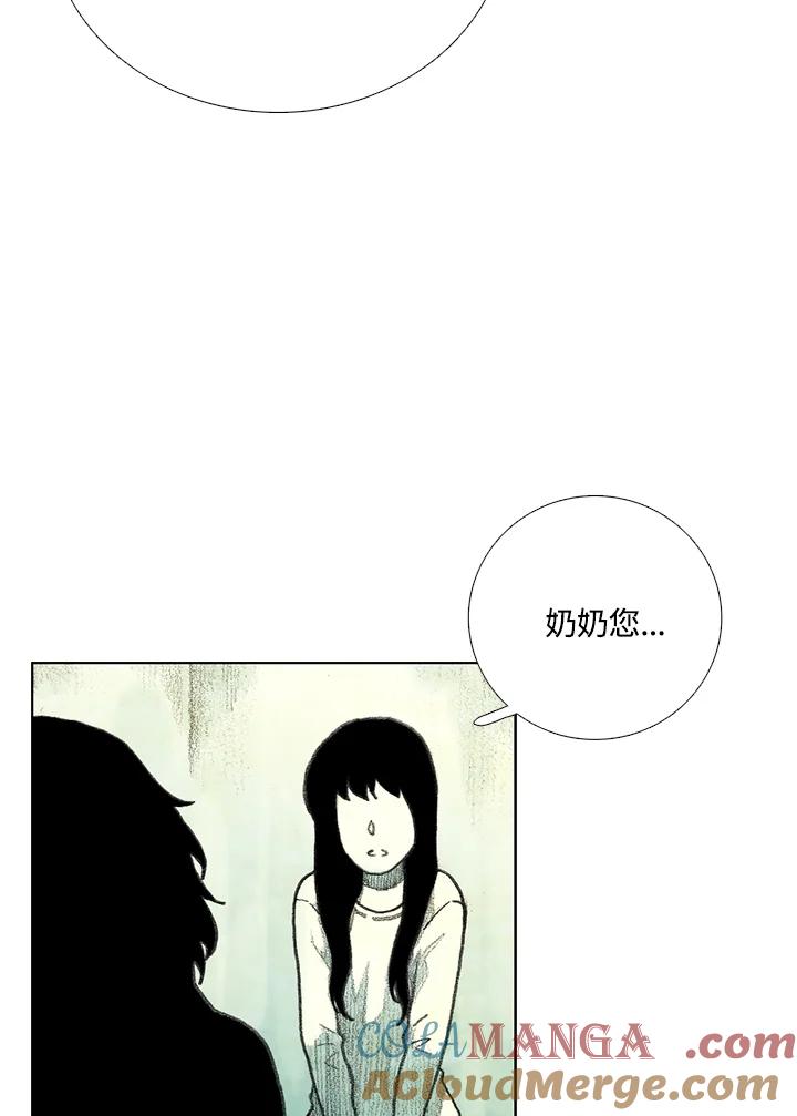 《怪物小孩》第18话 第77页