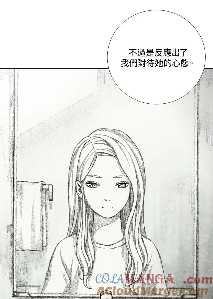 《怪物小孩》第18话 第73页