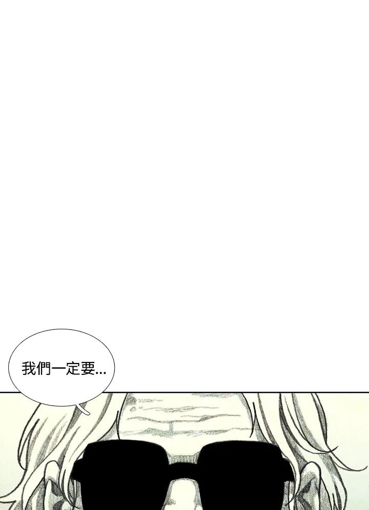 《怪物小孩》第18话 第14页