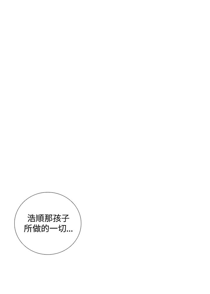 《怪物小孩》第18话 第72页