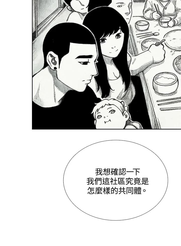 《怪物小孩》第18话 第52页