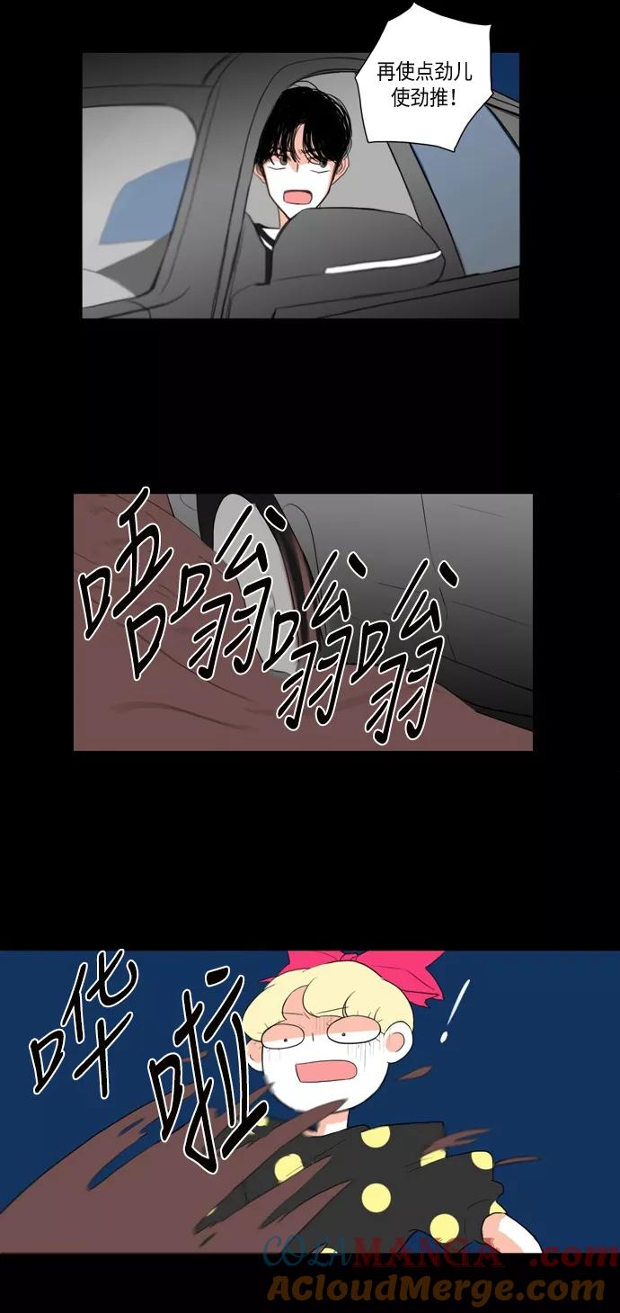 《完美蜜月行》第18话 第21页