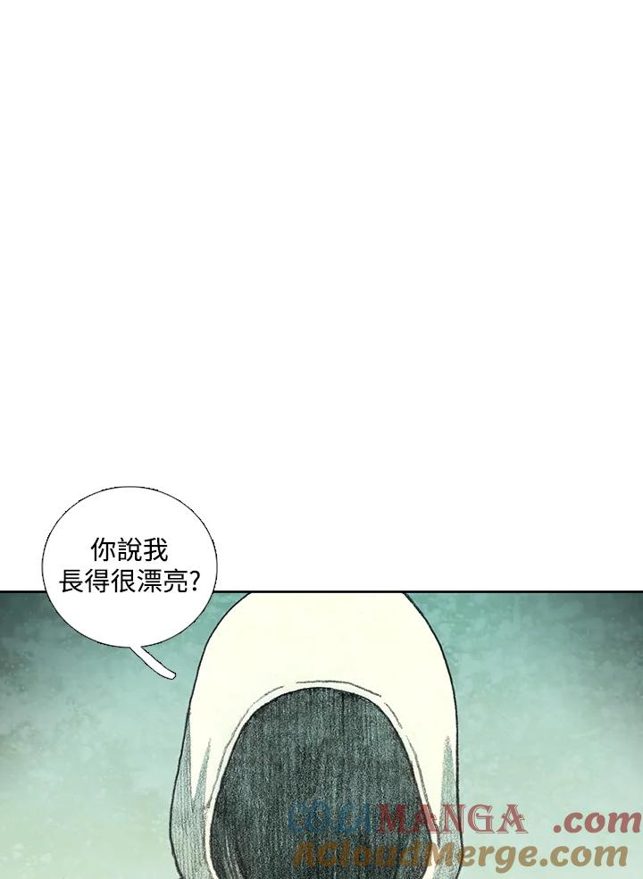 《怪物小孩》第18话 第129页