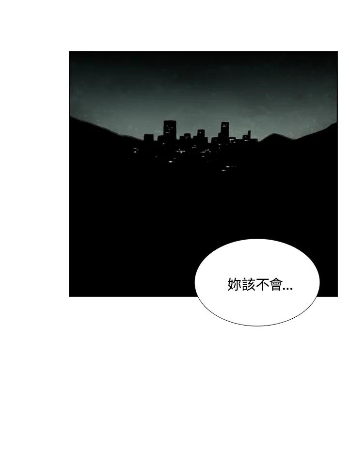 《怪物小孩》第18话 第110页
