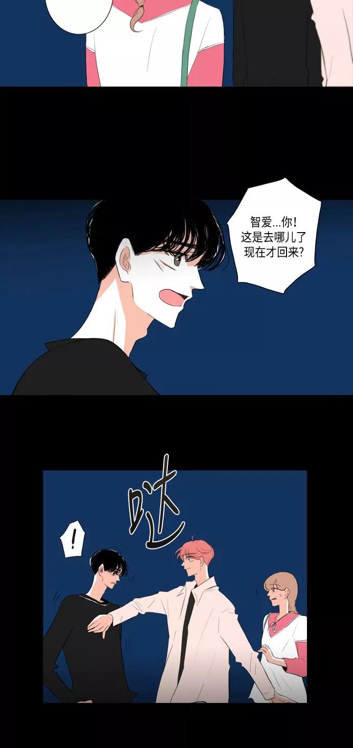 《完美蜜月行》第18话 第28页