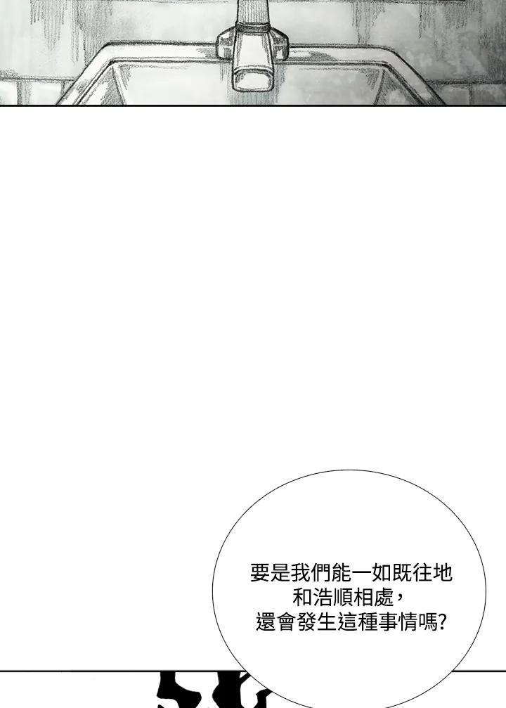 《怪物小孩》第18话 第74页