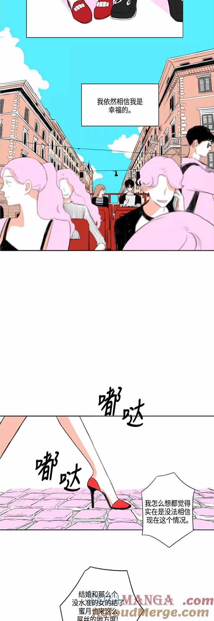 《完美蜜月行》第1话 第25页