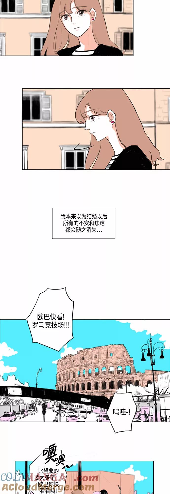 《完美蜜月行》第1话 第21页