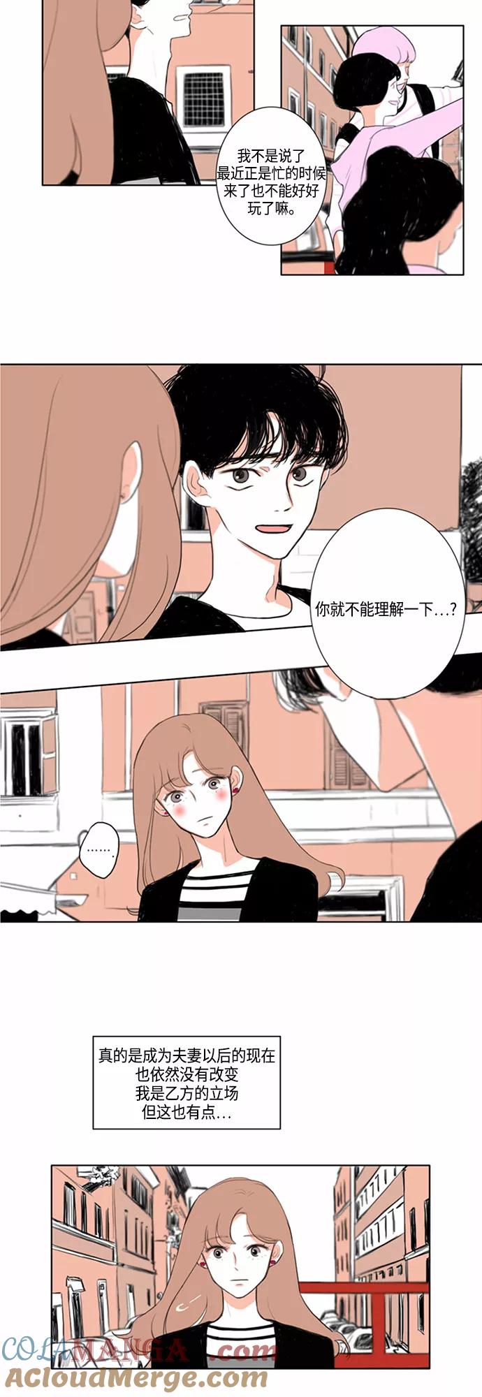 《完美蜜月行》第1话 第23页