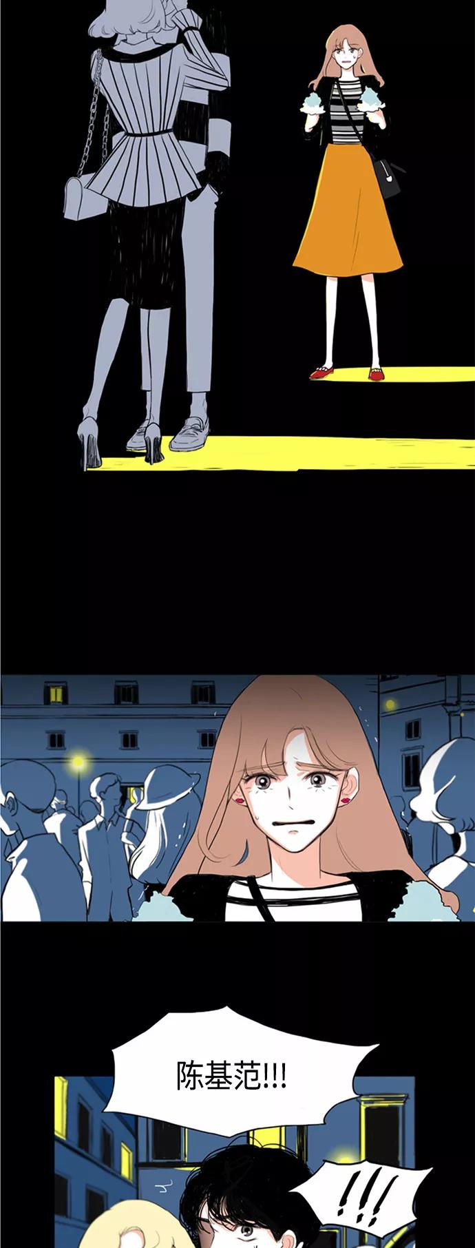 《完美蜜月行》第1话 第34页