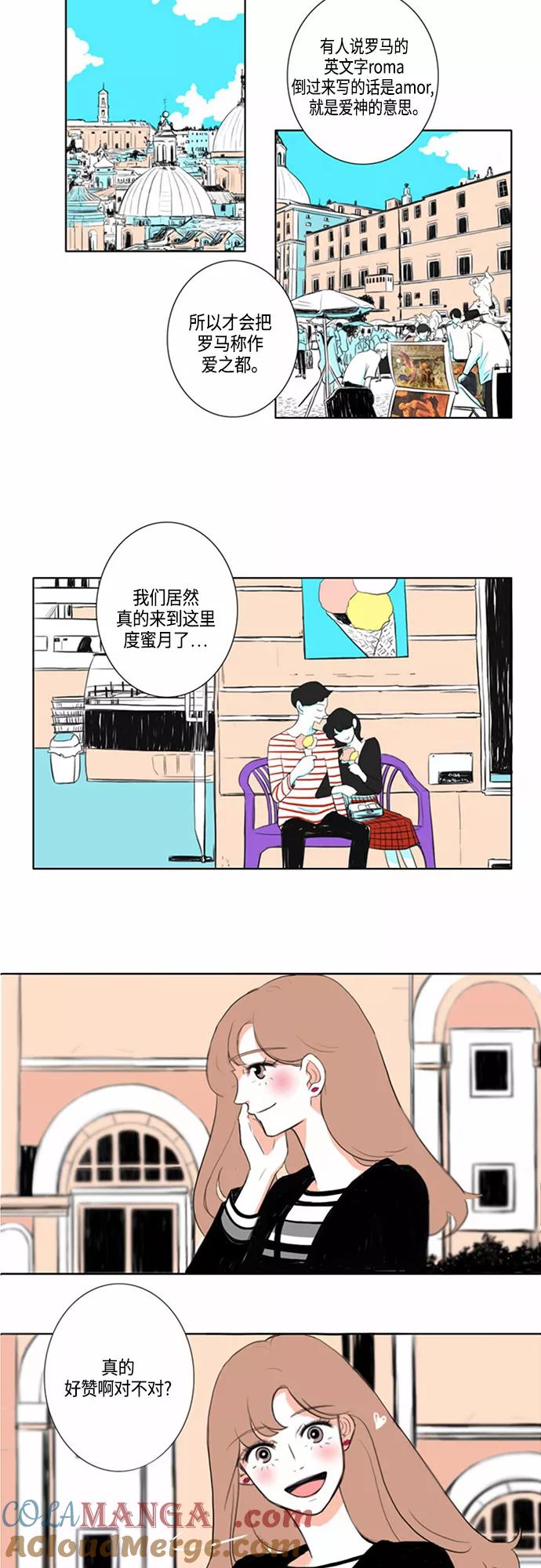 《完美蜜月行》第1话 第19页