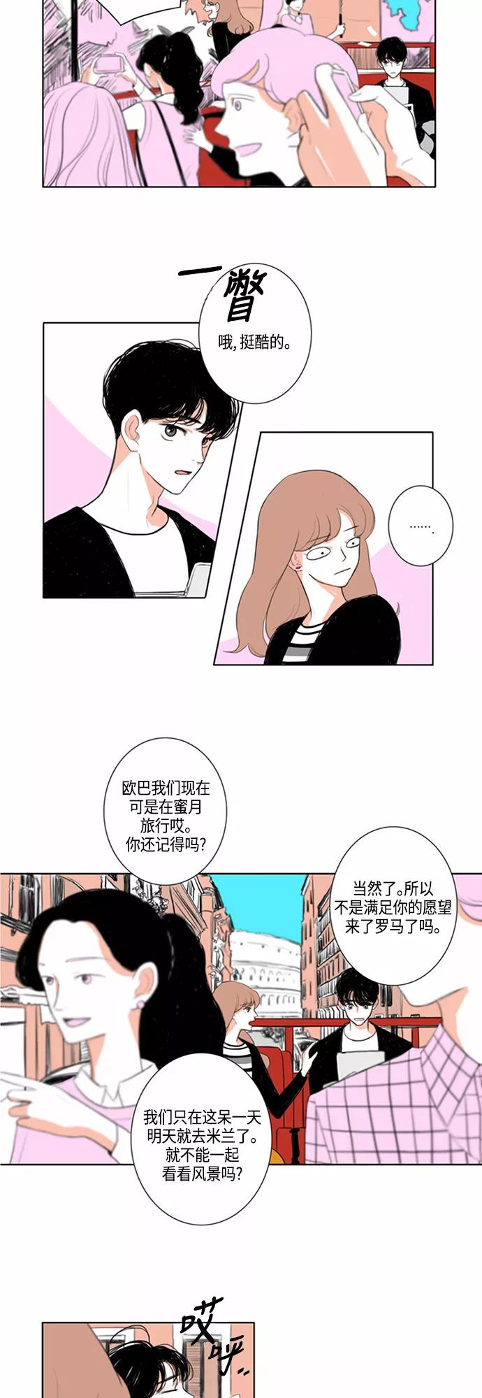 《完美蜜月行》第1话 第22页