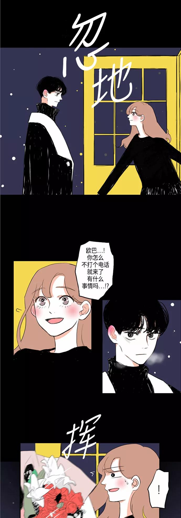 《完美蜜月行》第1话 第10页