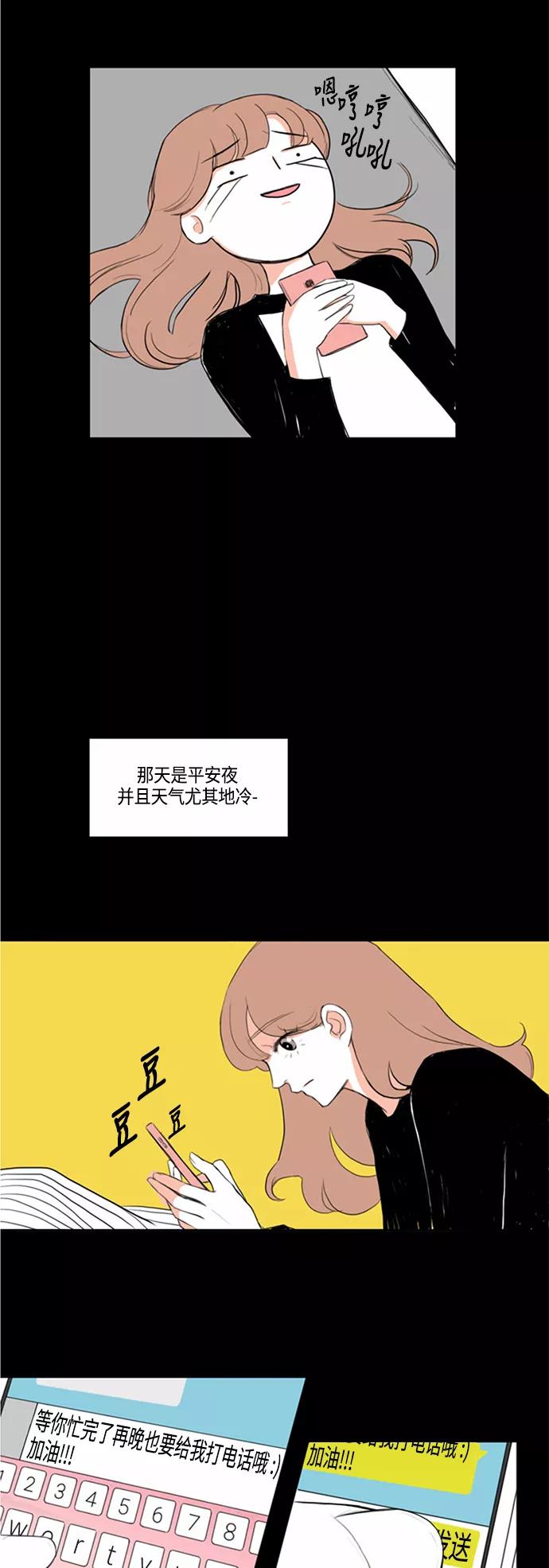 《完美蜜月行》第1话 第6页