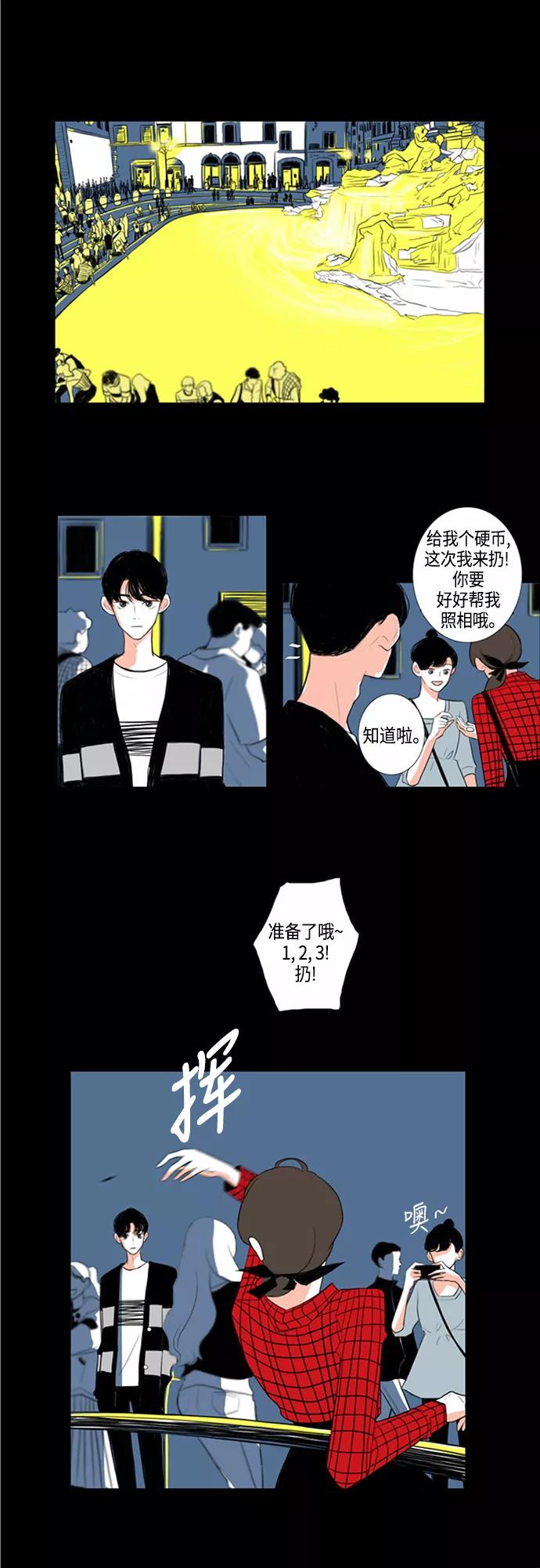 《完美蜜月行》第1话 第30页