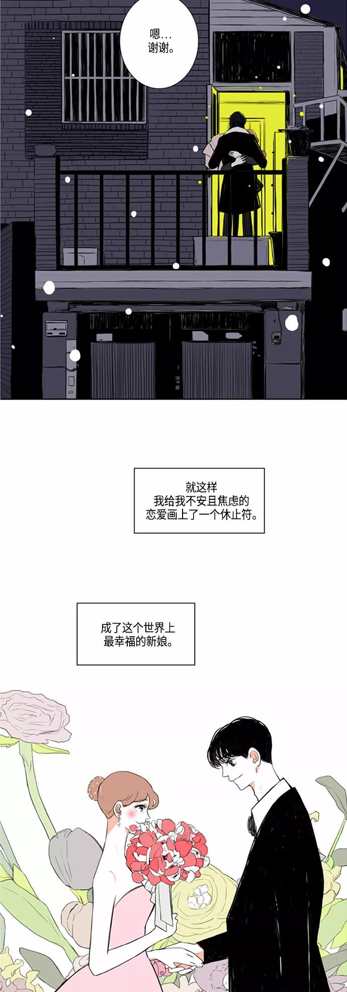 《完美蜜月行》第1话 第14页