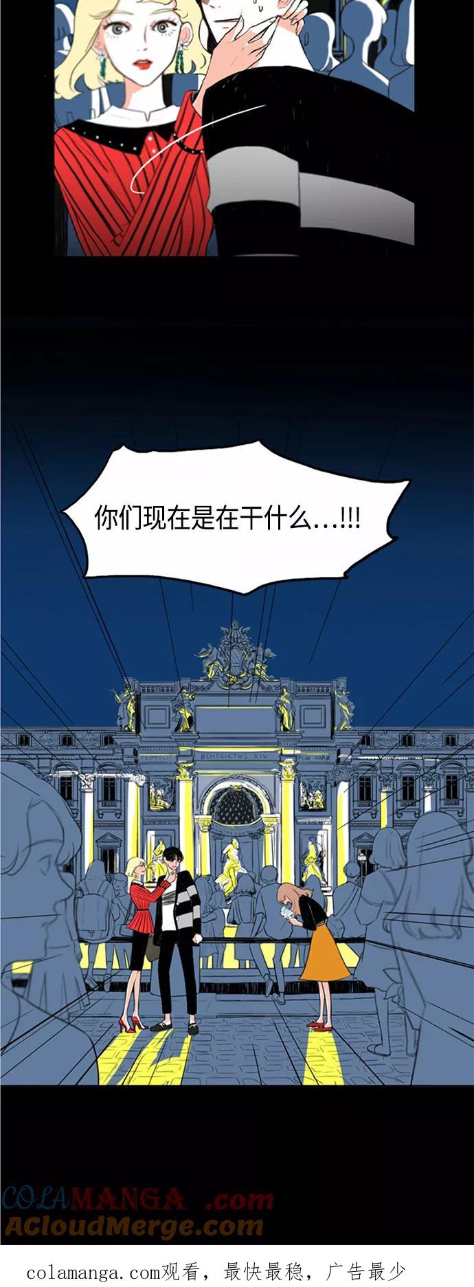 《完美蜜月行》第1话 第35页