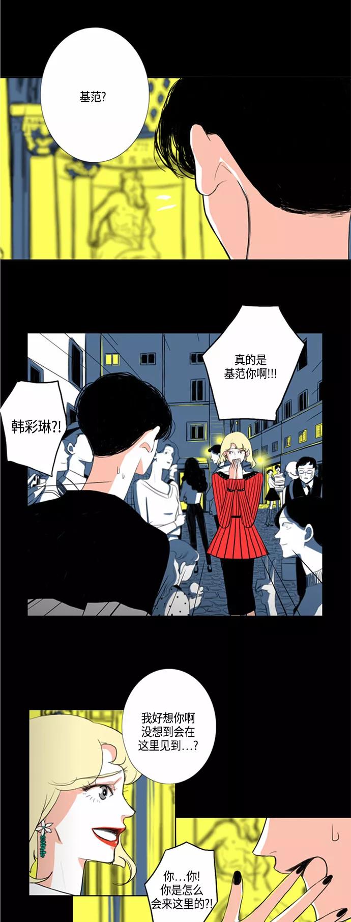 《完美蜜月行》第1话 第32页