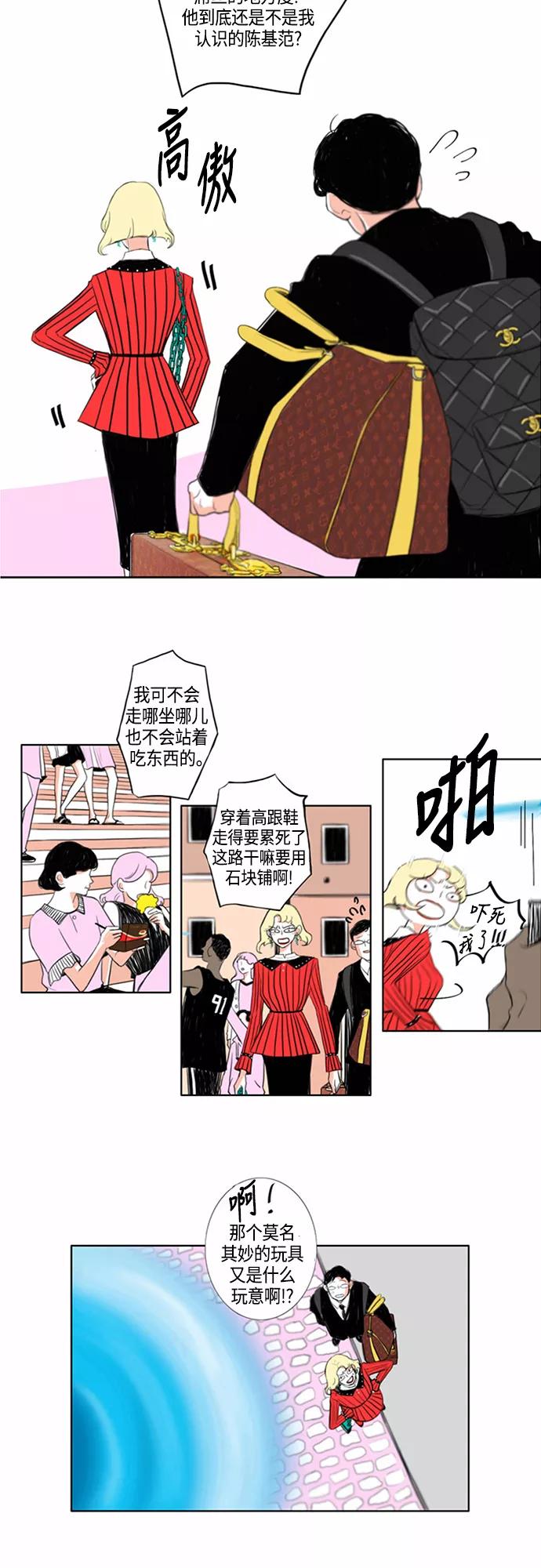 《完美蜜月行》第1话 第26页