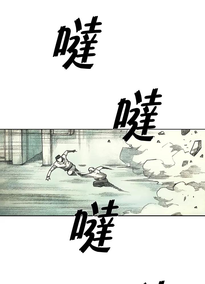 《怪物小孩》第19话 第75页