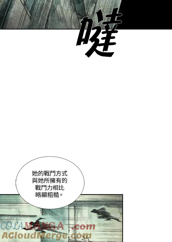 《怪物小孩》第19话 第49页
