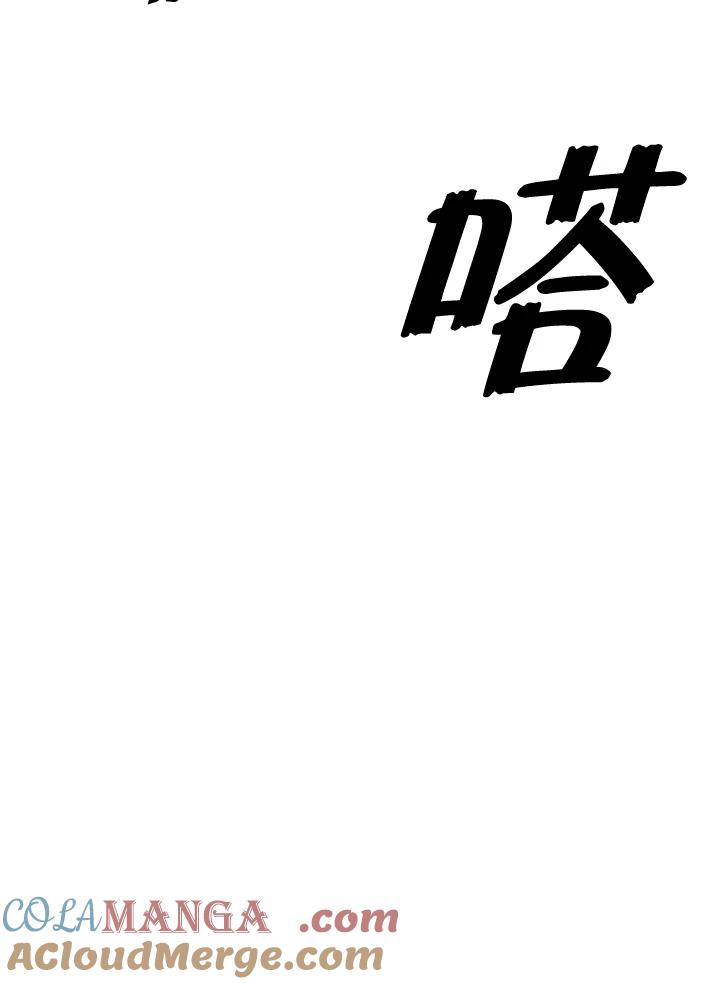 《怪物小孩》第19话 第13页