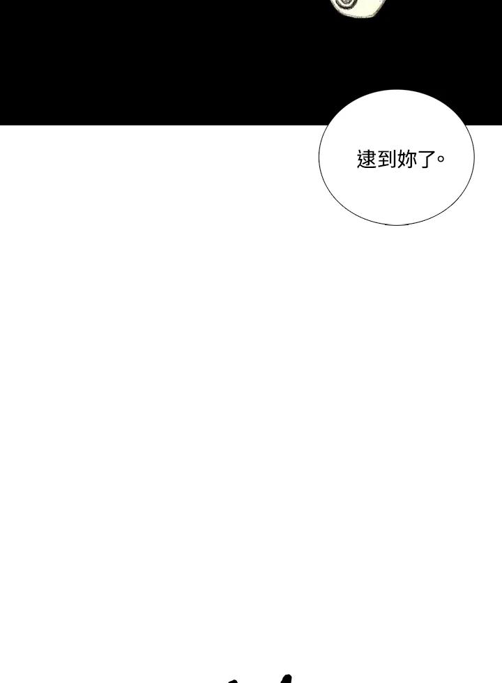 《怪物小孩》第19话 第132页