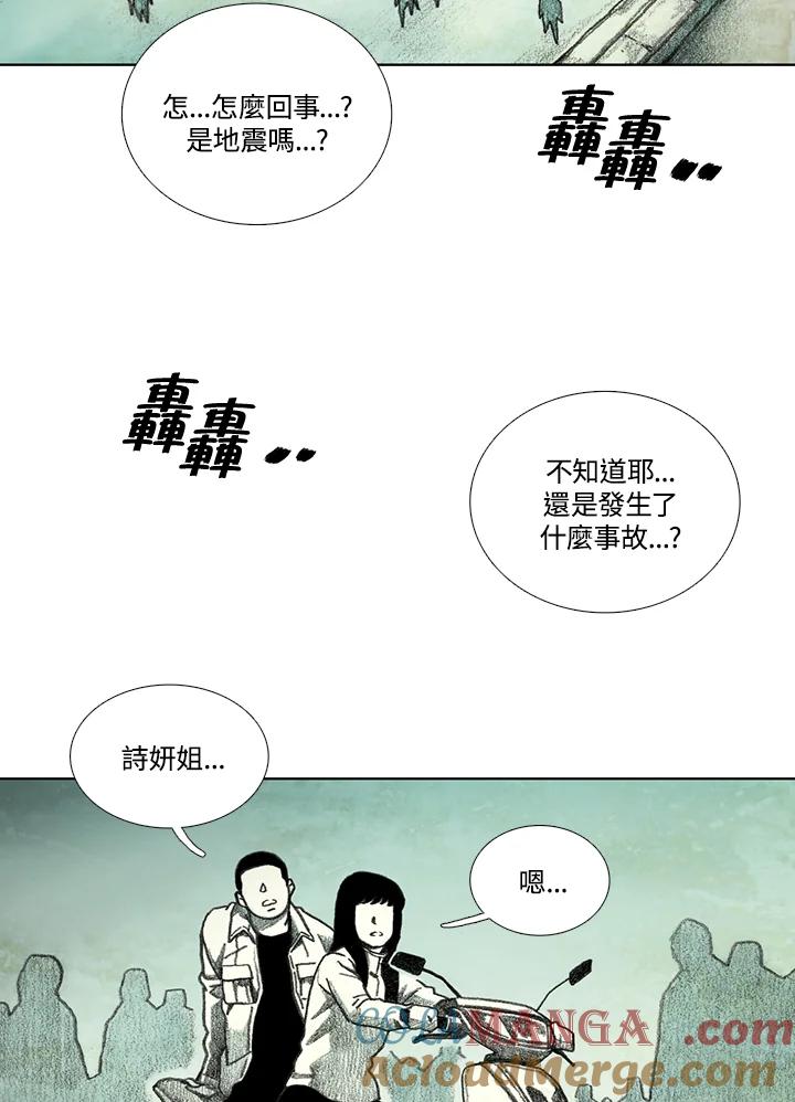 《怪物小孩》第19话 第69页