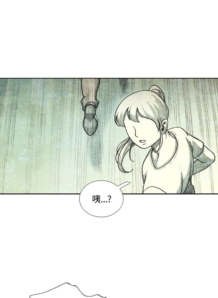 《怪物小孩》第19话 第87页