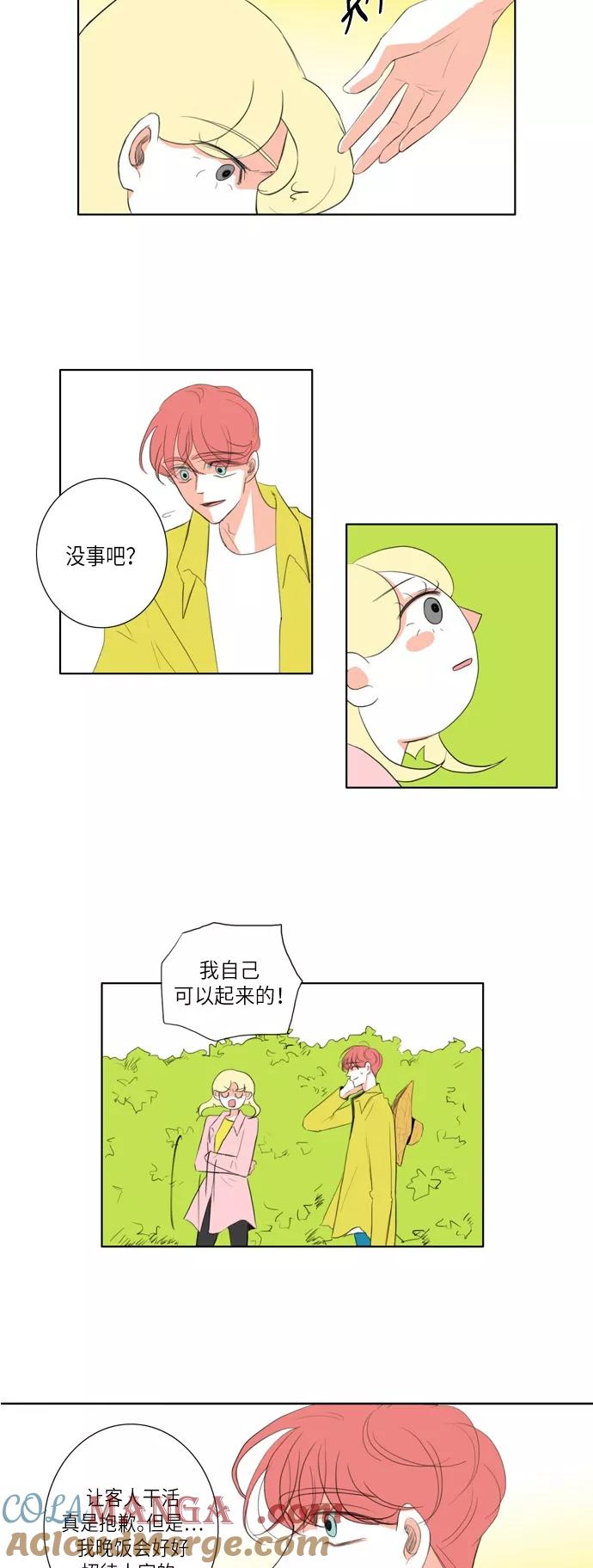 《完美蜜月行》第19话 第21页