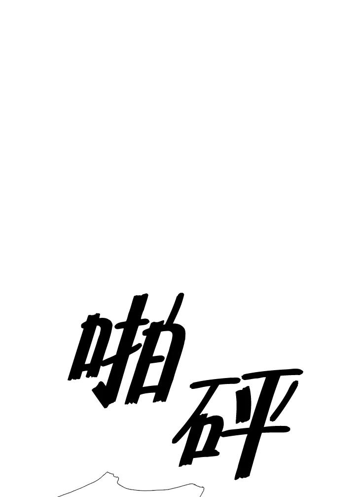 《怪物小孩》第19话 第104页