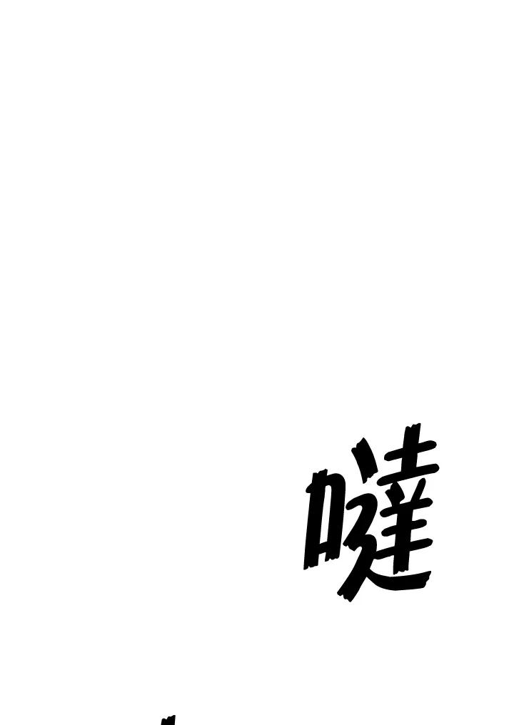《怪物小孩》第19话 第47页