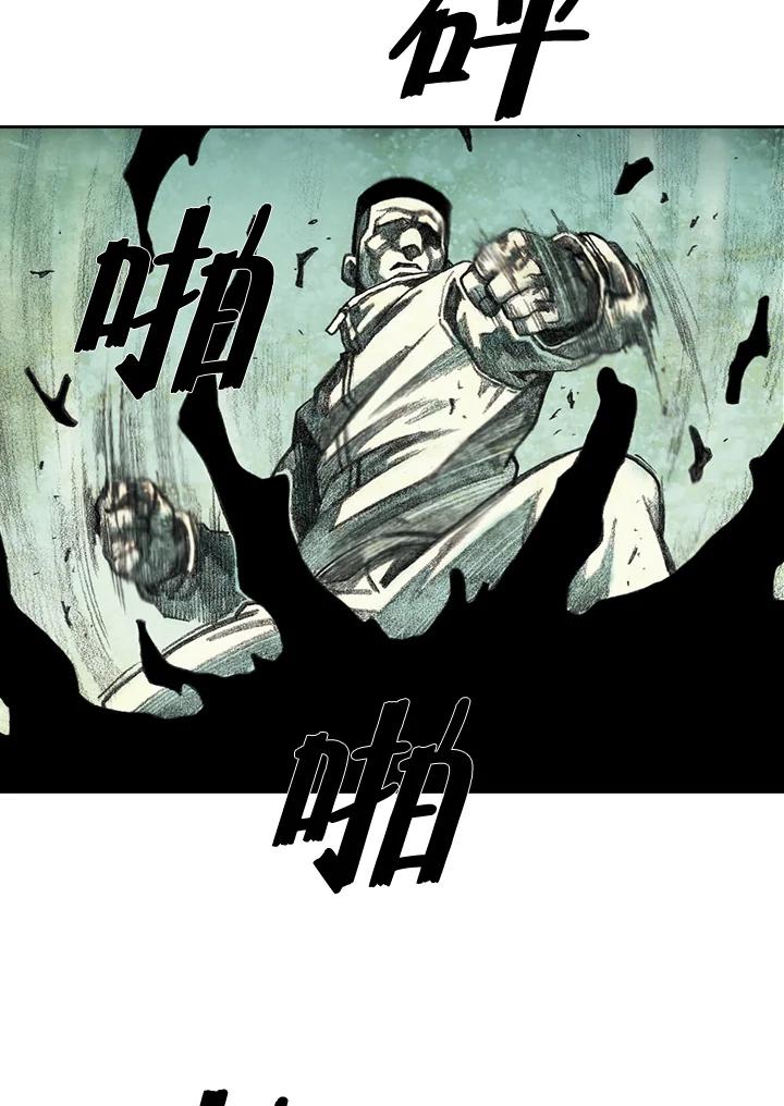 《怪物小孩》第19话 第43页