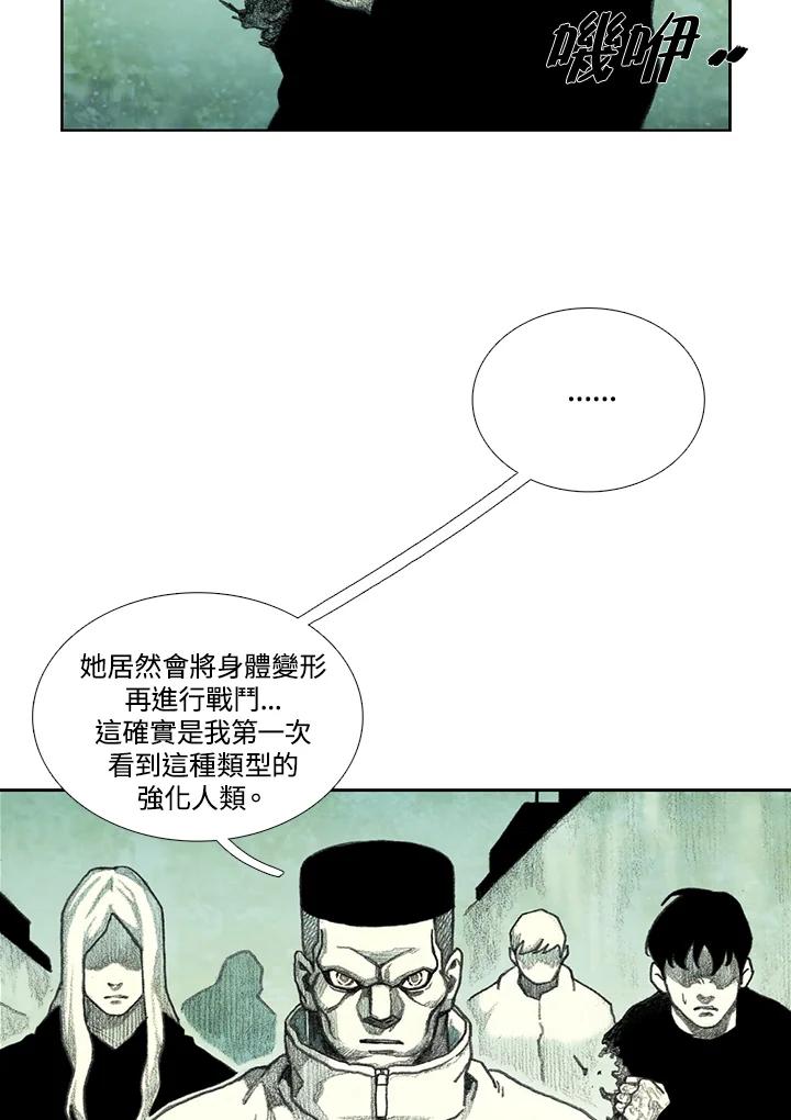《怪物小孩》第19话 第23页