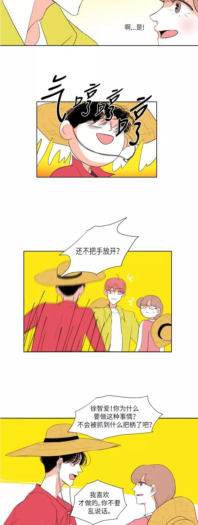 《完美蜜月行》第19话 第18页