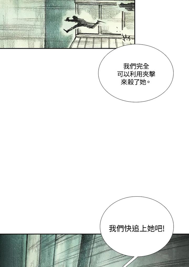 《怪物小孩》第19话 第50页