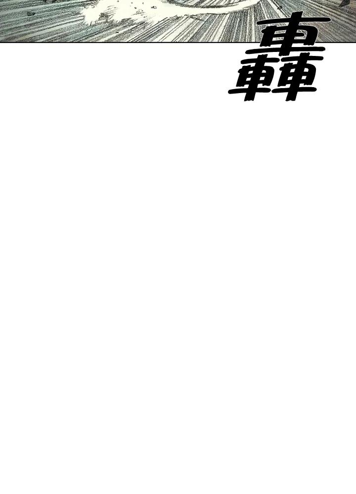 《怪物小孩》第19话 第71页